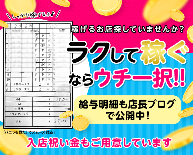 大宮の激安ピンサロランキング｜駅ちか！人気ランキング