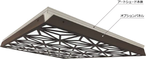 アートシェード用オプションパネル 光幕天井 オーダーメイドデザインABC商会
