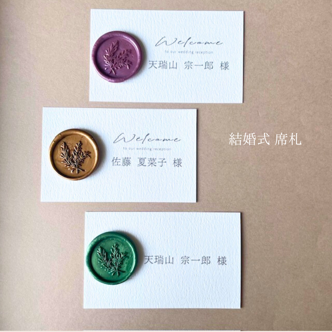 1枚80円結婚式席札シーリングスタンプテーブルナンバ