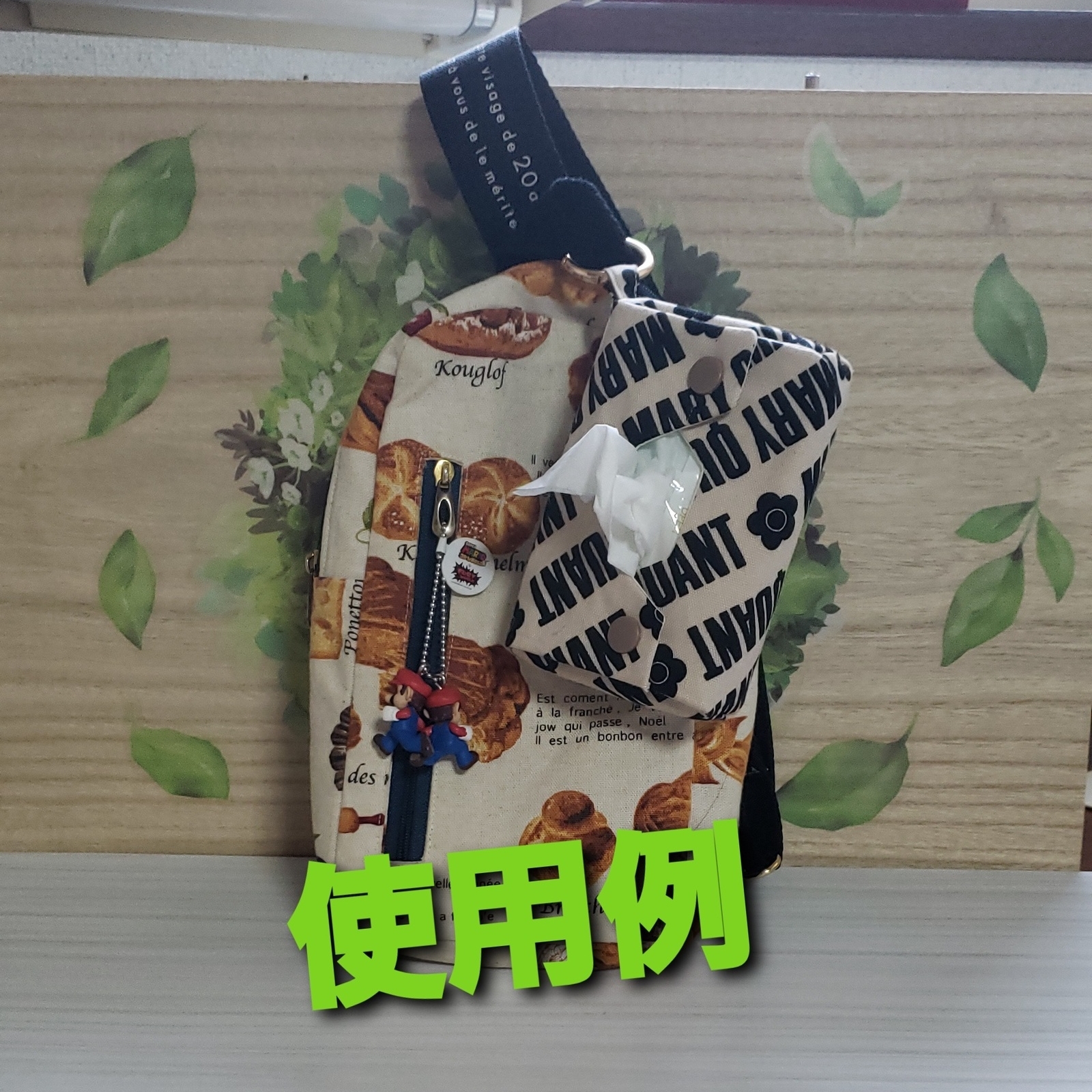 手作りポケットティッシュケースの魅力と作り方