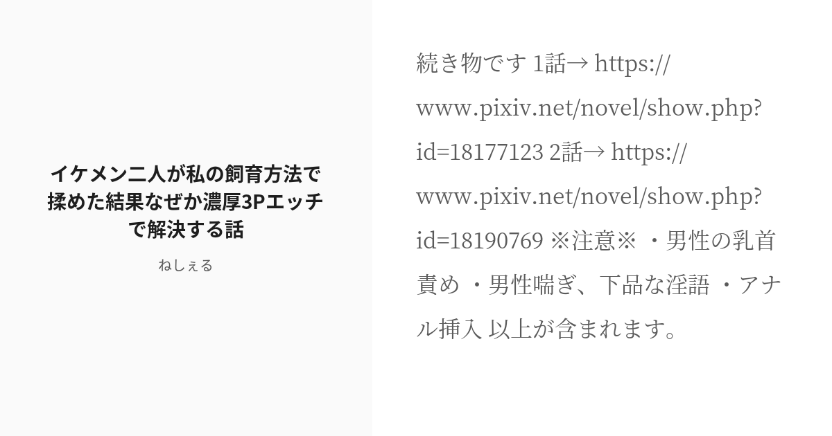 3Pしたい】3Pする方法おすすめランキング！コスパやラクさで検証してみた - ペアフルコラム