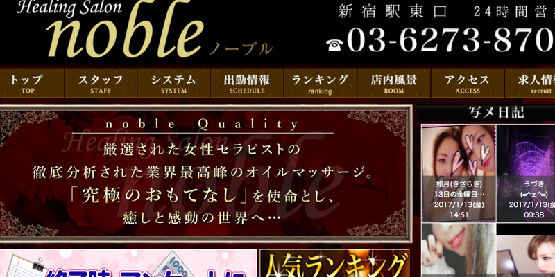 安全？】メンズエステの深夜・24時間営業って違法じゃないの？ - エステラブマガジン