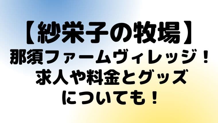 紗栄子「大切なお友達」との別れ報告 「たくさん祈ったけど、叶いませんでした」/芸能/デイリースポーツ online