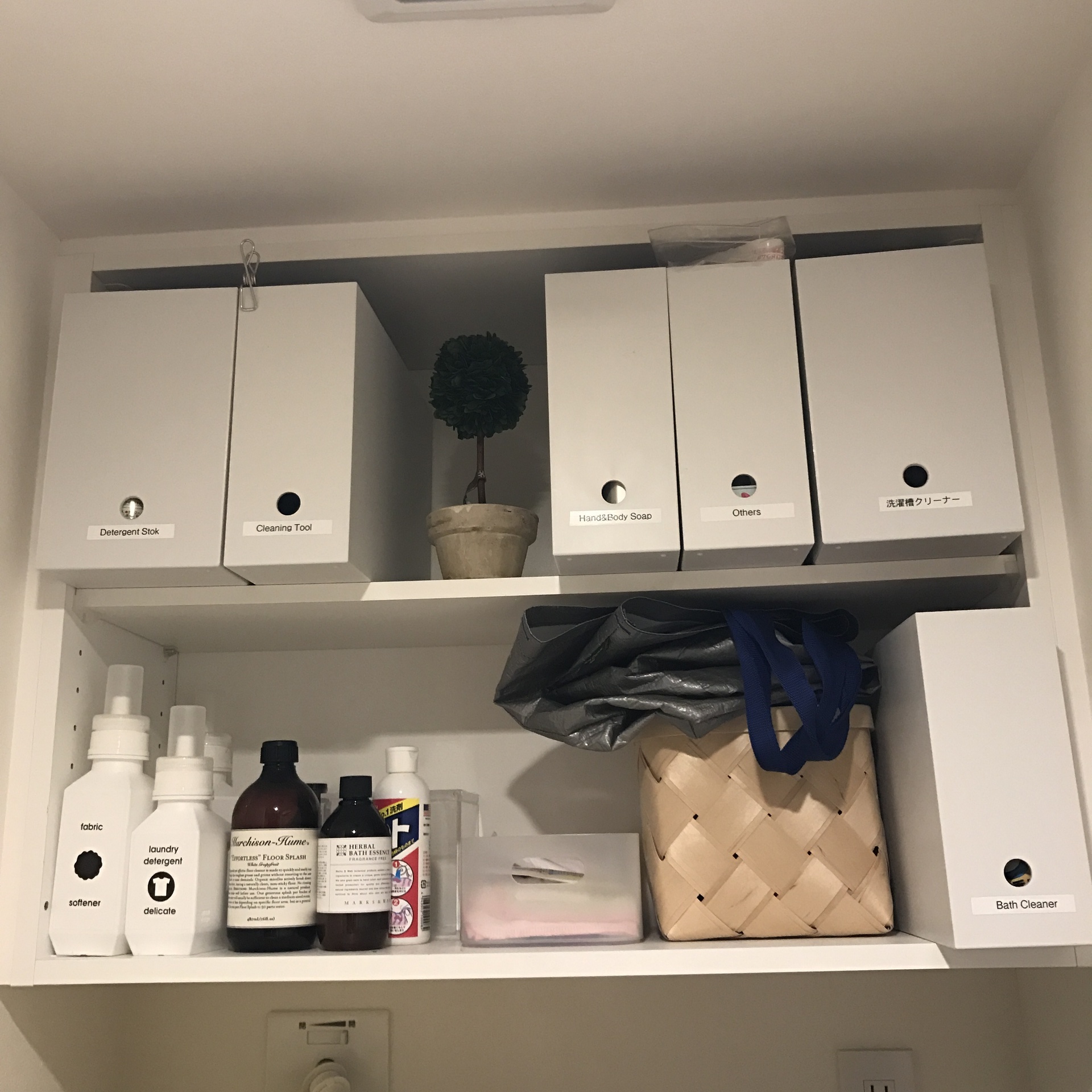無印良品リノベーション団地 収納がない 洗面所収納 洗濯機の上収納 自力で増やそうDIY 築50年団地 181