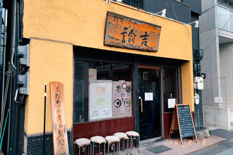 拉麺のスゝメ 諭吉」(吹田市-ラーメン-〒565-0842)の地図/アクセス/地点情報 -