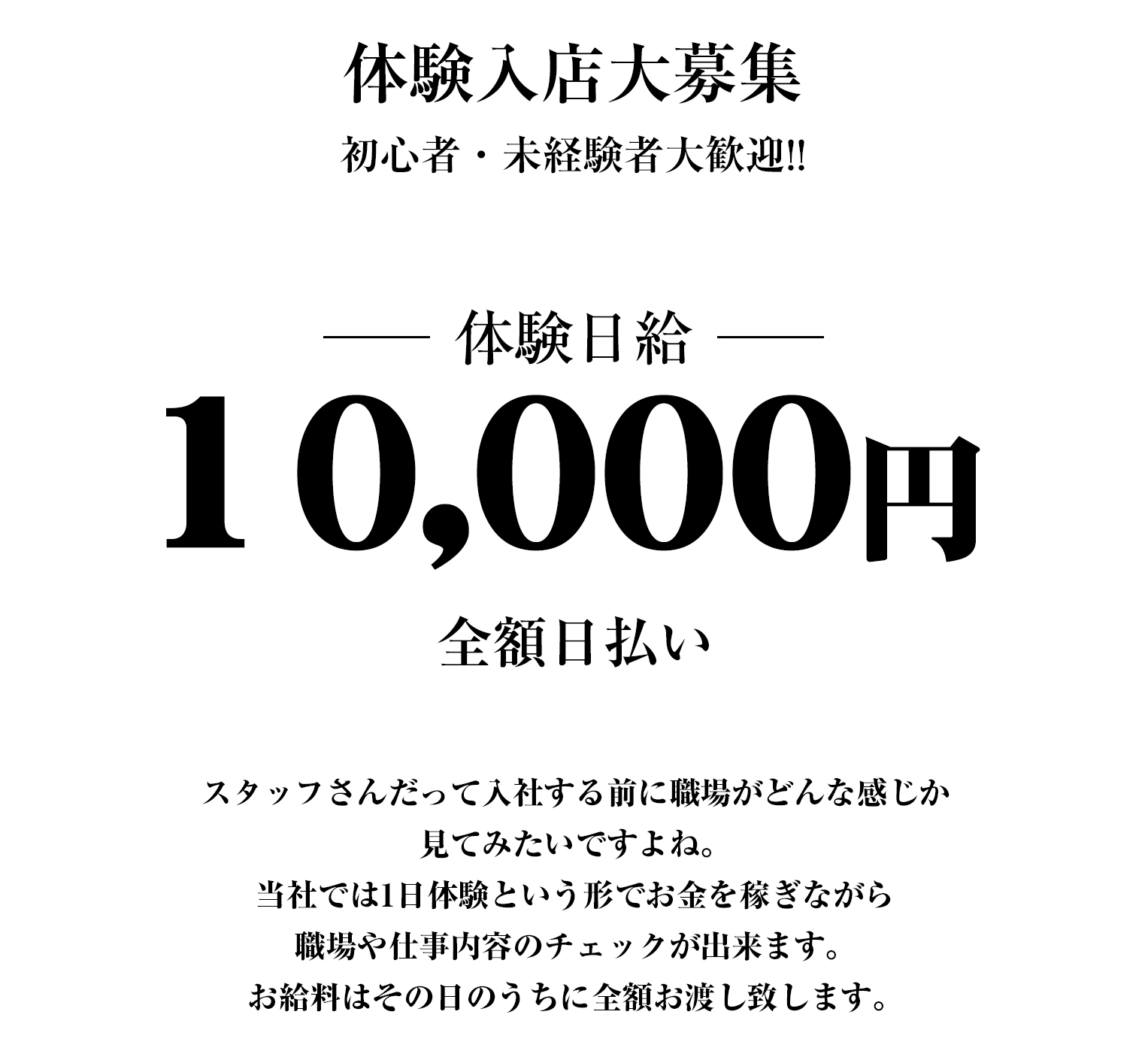 クラブプラチナ 長野 - 長野/権堂のキャバクラ求人バイトなら【体入ショコラ】