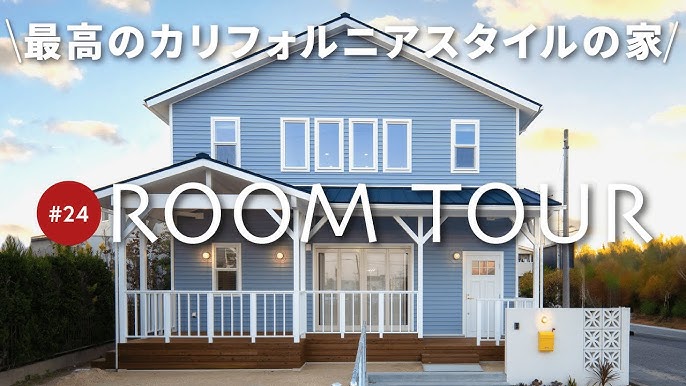 カリフォルニアスタイルの施工例写真カッコイイ家PHOTO