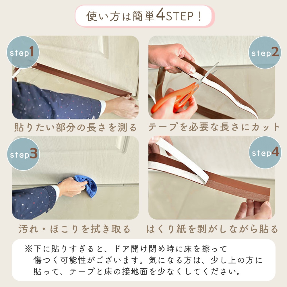 寒さ対策！ すきま風を防ぐニトムズのすきまテープ暮らしっく不動産