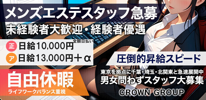 メンズエステの仕事内容は？働く上でのメリットや注意点も詳しく解説｜メンズエステお仕事コラム／メンズエステ求人特集記事｜メンズエステ 求人情報サイトなら【メンエスリクルート】