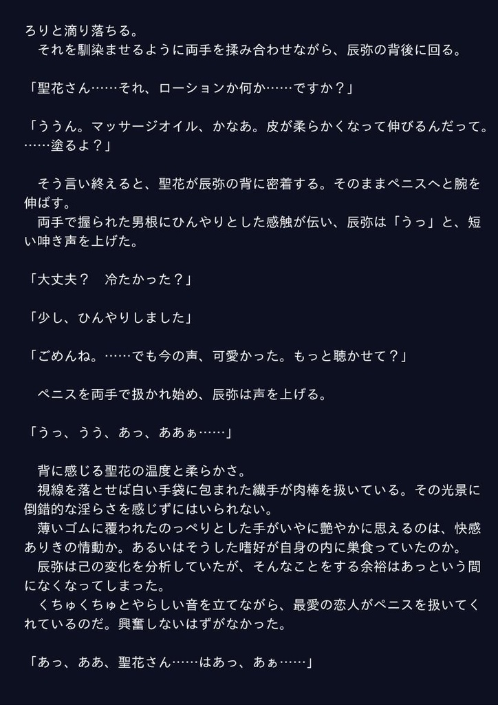 閲覧注意！亀頭下直線切開包茎手術（クランプ法）③/3 手術直後の状態：MikiTube-症例紹介：美容外科 高須クリニック