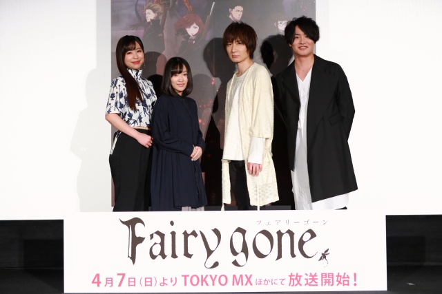 Fairy gone - NamuWiki