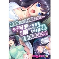 私は今日、処女喪失する | コミック版「ブスのマーケティング戦略」