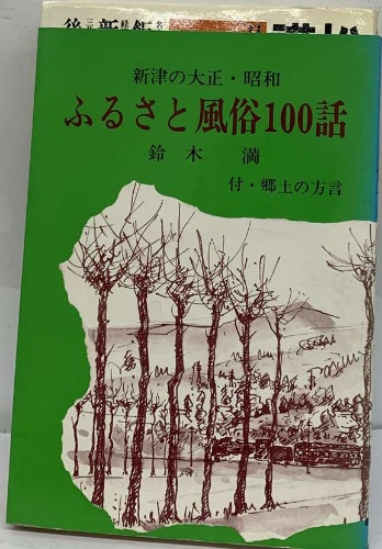 新潟遊郭 | 新潟市のデリヘル |