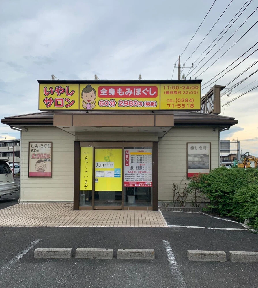 ビーワークトモニ北坂戸(埼玉県坂戸市の就労継続支援B型事業所)の詳細情報 | LITALICO仕事ナビ