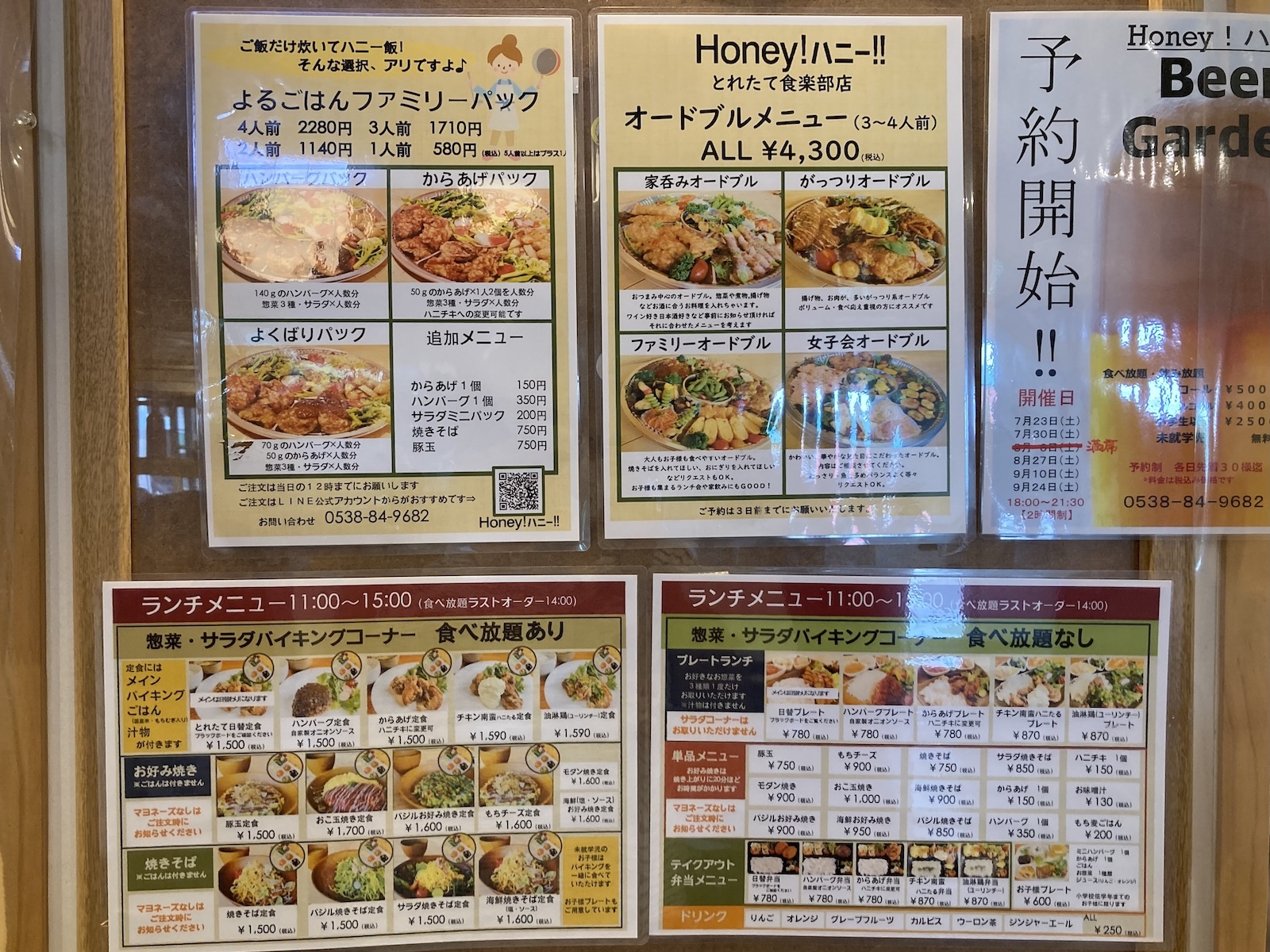 とれたて食楽部 袋井市の農産物直売所