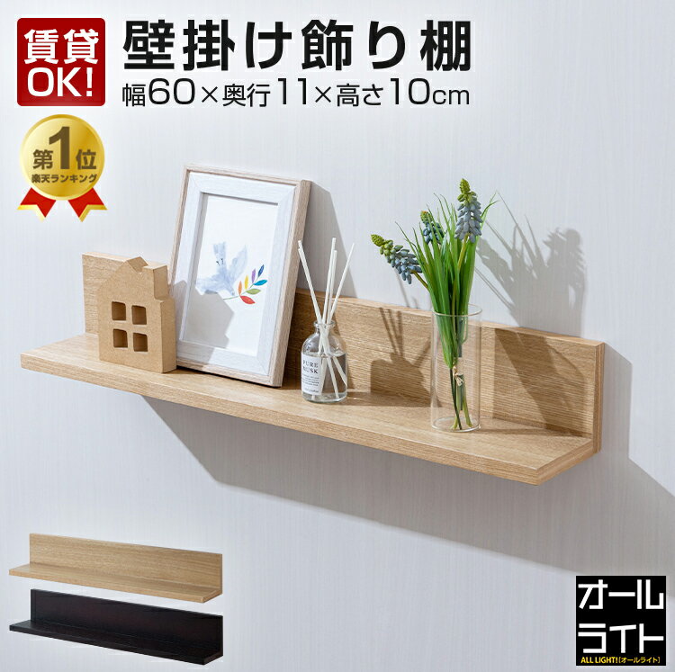 無印良品「壁に付けられる家具トレー」を神棚にしたよ！ - 都会より田舎が好き