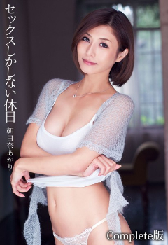 ThumbNow Japanese Babe Akari Asahina