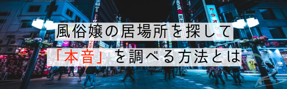 現役風俗エステ嬢が語る耳舐めの本音とコツをご紹介｜エステの達人マガジン