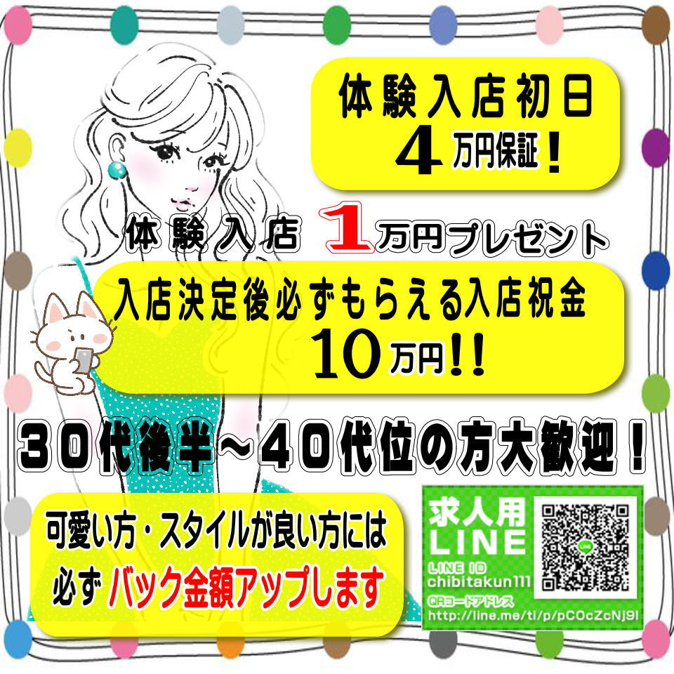 せいら - 牛久美人倶楽部～NEO～(牛久/デリヘル)｜風俗情報ビンビンウェブ