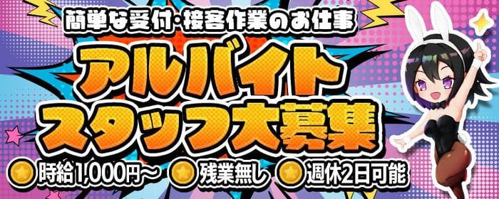 福岡県の風俗男性求人！男の高収入の転職・バイト募集【FENIXJOB】