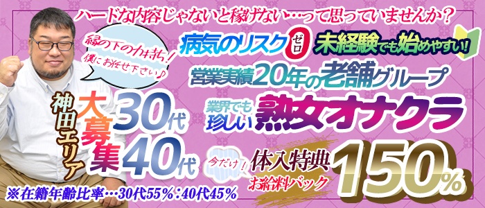 オナクラのバイトって何するの？プレイ内容や働くメリット、デメリット – 東京で稼げる！風俗求人は【夢見る乙女グループ】│ メディア情報サイト