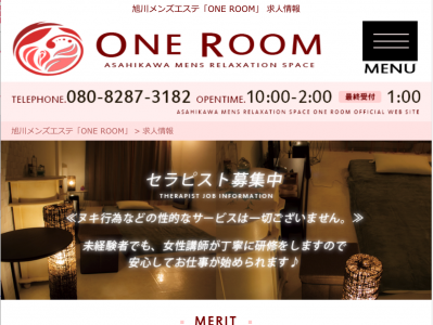 ONE ROOM (ワンルーム) 旭川の口コミ体験談、評判はどう？｜メンエス