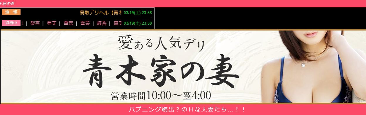 デリヘルが呼べる「ANAクラウンプラザホテル米子」（米子市）の派遣実績・口コミ | ホテルDEデリヘル