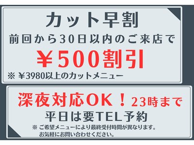 滝川市(北海道) × バレイヤージュカラー × 美容室・美容院