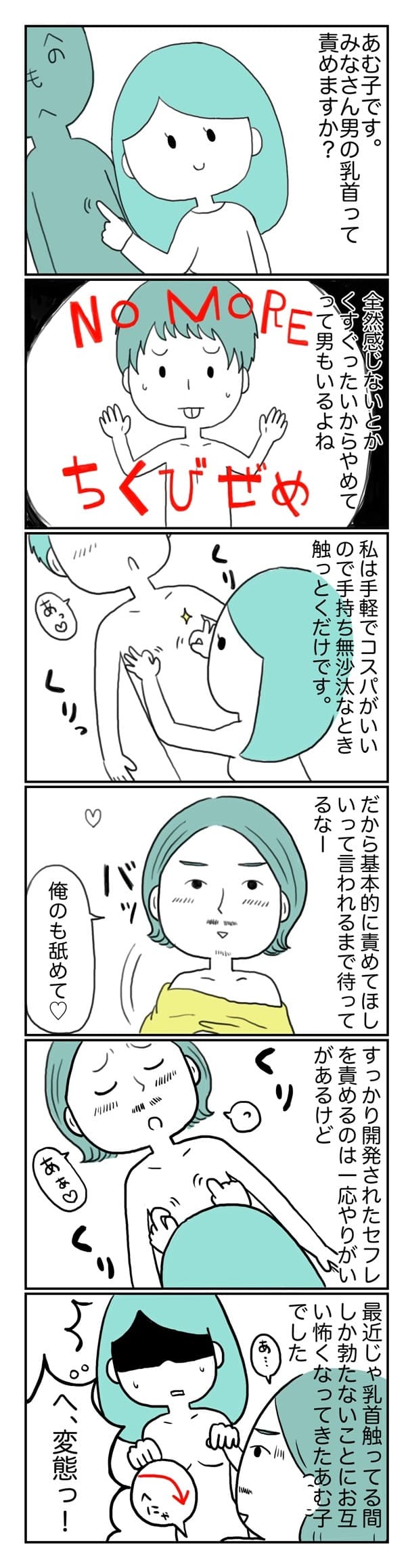 女性の乳首をさわさわしているエロ画像まとめ100枚 | AV:fit