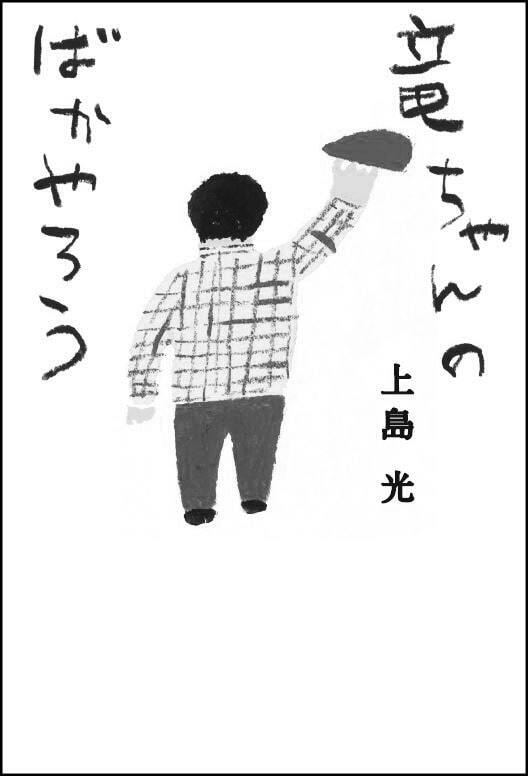 今日の｢金妻クラブ｣はランチと久しぶりの手作り展へ | ７０の手習い 新しい事を始めてみる