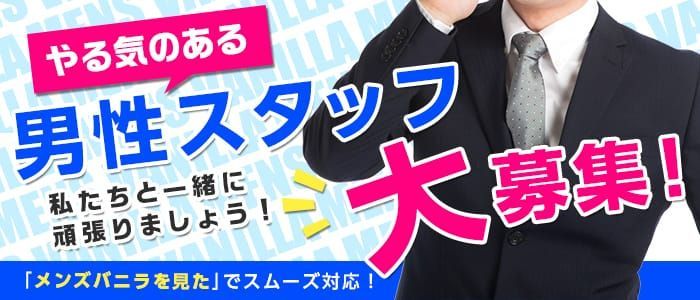 石川県の風俗ドライバー・デリヘル送迎求人・運転手バイト募集｜FENIX JOB