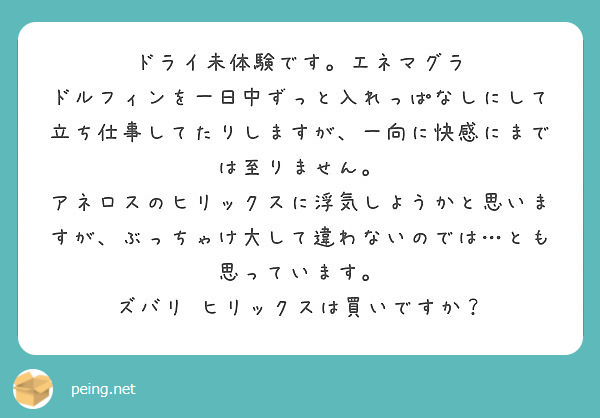 エネマグラとは？種類や使い方を徹底解説 夢のドライオーガズム体験を楽しもう！！ | あなるん