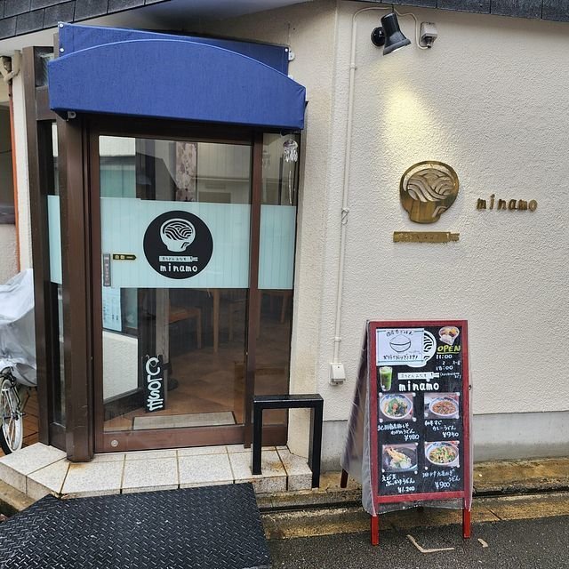 JR #東十条駅 から徒歩7分にあるラーメン屋「La Maison