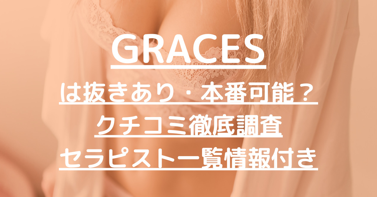 新横浜のメンズエステおすすめ人気ランキング【最新版】リアルな口コミと体験談で辛口評価