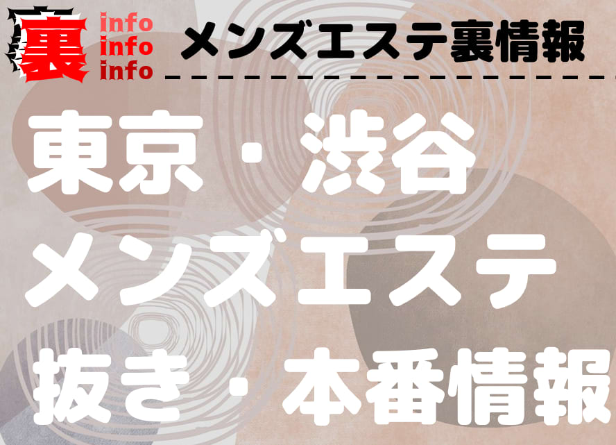 みゆき – 渋谷風俗60分10000円渋谷2度ヌキ