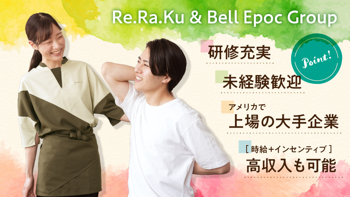 ネット予約可】Re.Ra.Ku 品川プリンスホテル店 [港区/品川駅]｜口コミ・評判 -