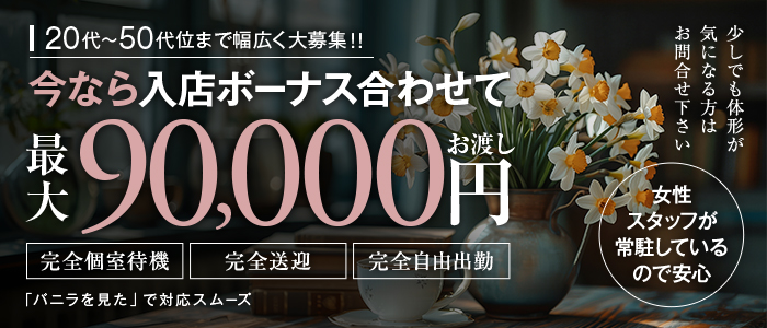 東広島のデリヘル求人｜高収入バイトなら【ココア求人】で検索！