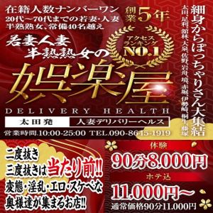 群馬県高崎市の人妻・熟女系デリヘル 群馬人妻隊高崎、伊勢崎、太田、前橋、藤岡 | 群馬高崎・前橋・伊勢崎のデリヘル情報|風俗ナビWEBとぴ