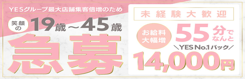 横浜・関内・曙町の風俗求人【365マネー】で稼げる高収入バイト