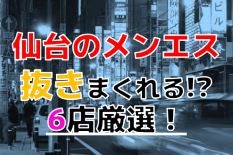 恵比寿の裏オプ本番ありメンズエステ一覧。抜き情報や基盤/円盤の口コミも満載。 | メンズエログ