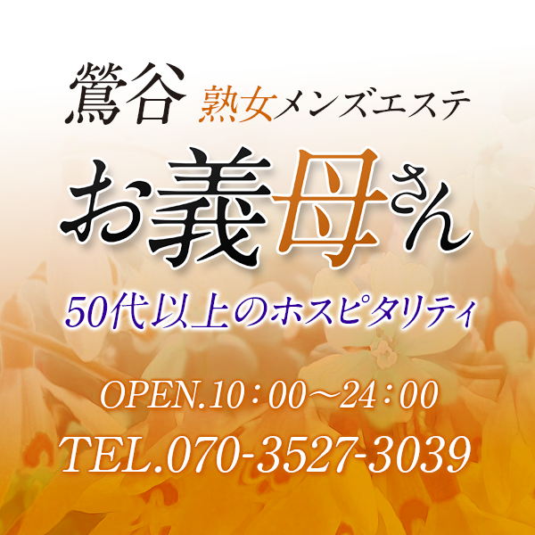 駅ちか人気！メンズエステランキングの広告・掲載情報｜風俗広告のアドサーチ