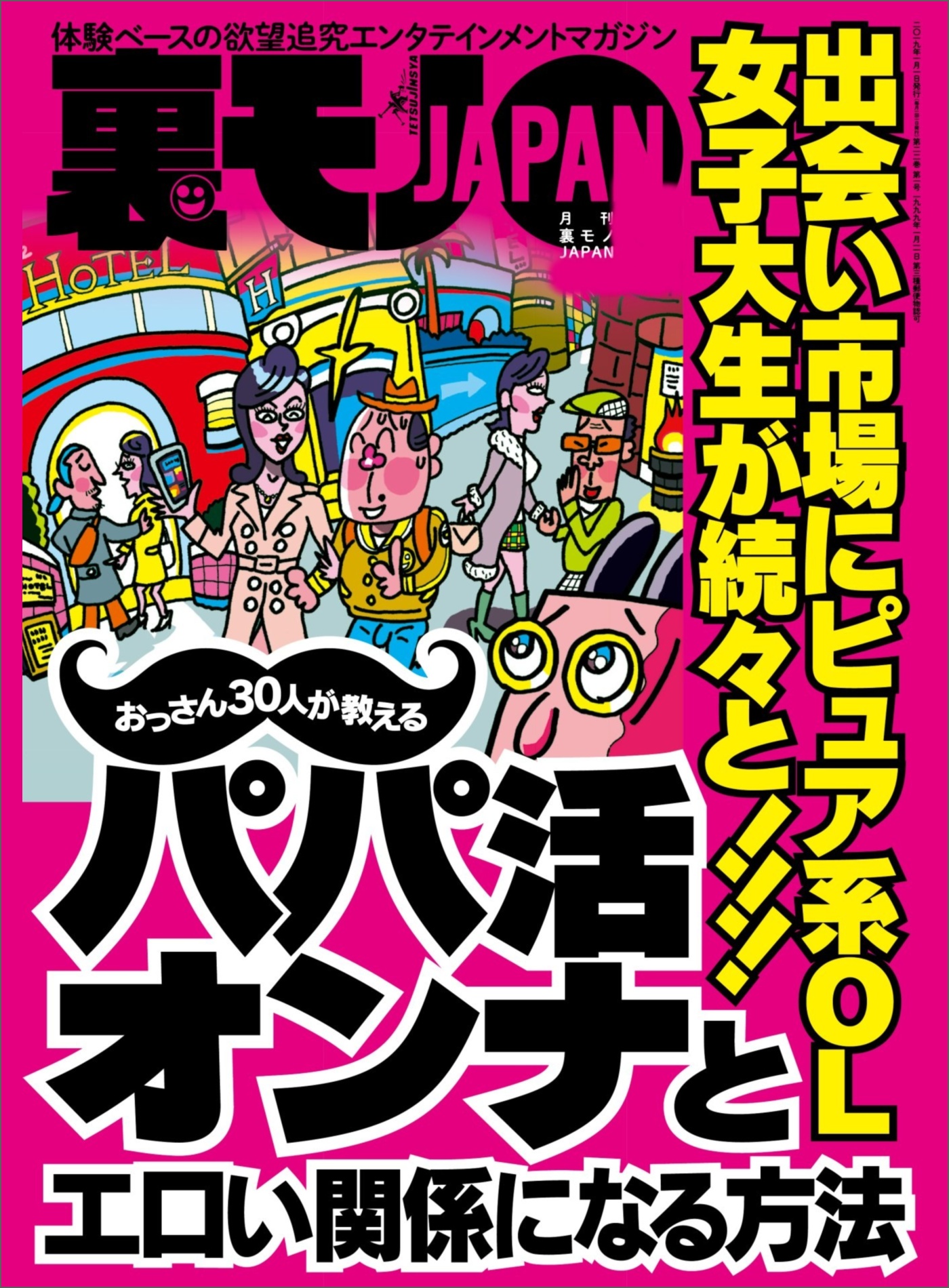 エロいマッチングアプリおすすめ10選。アダルトな出会い系アプリやエッチ目的で使うコツも解説！ | Smartlog出会い