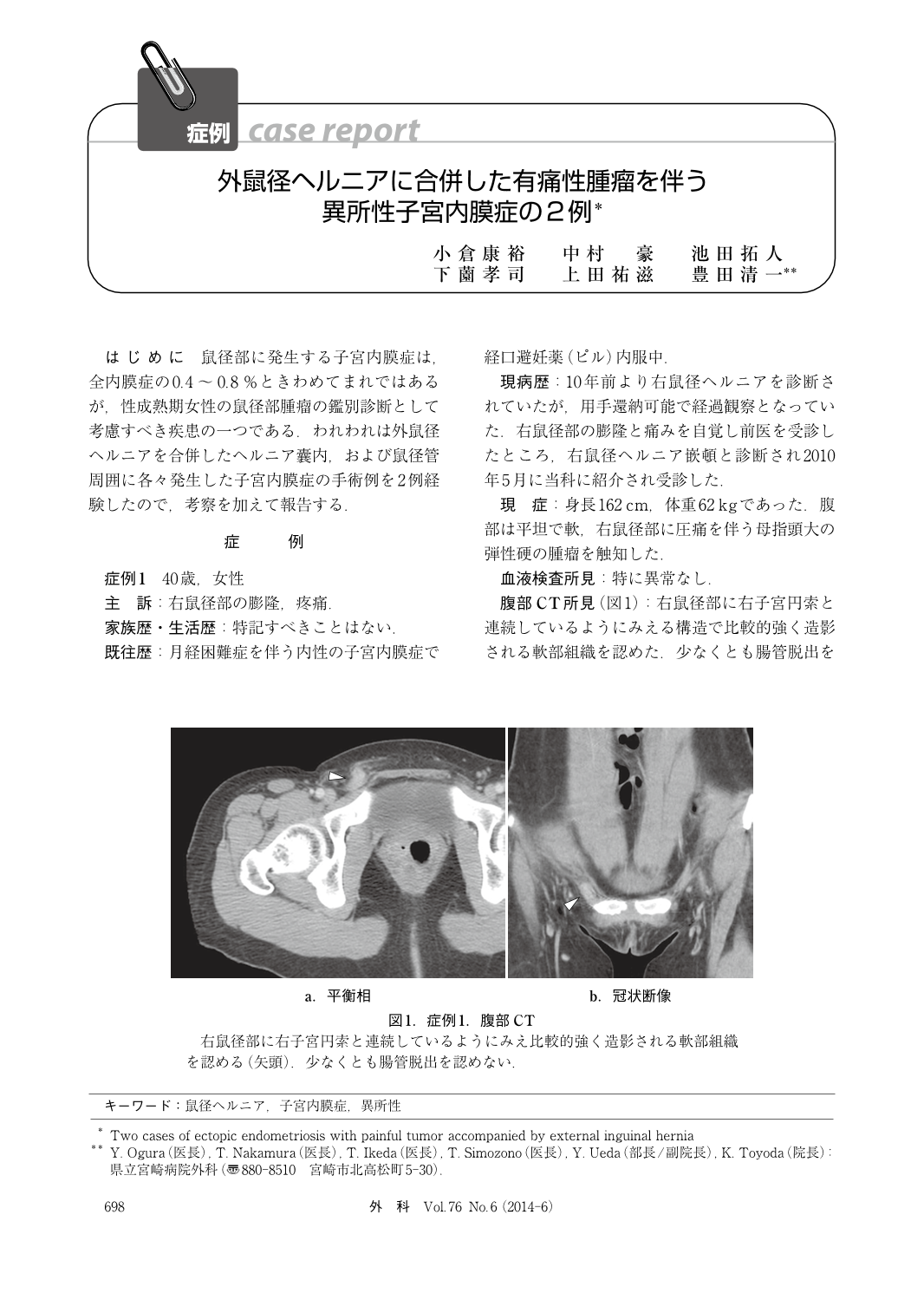 鼠径部マッサージ】香川県のメンズエステ一覧｜メンズリラク