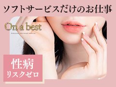 福岡県のメンズエステの即日！体験入店できるの求人をさがす｜【ガールズヘブン】で高収入バイト