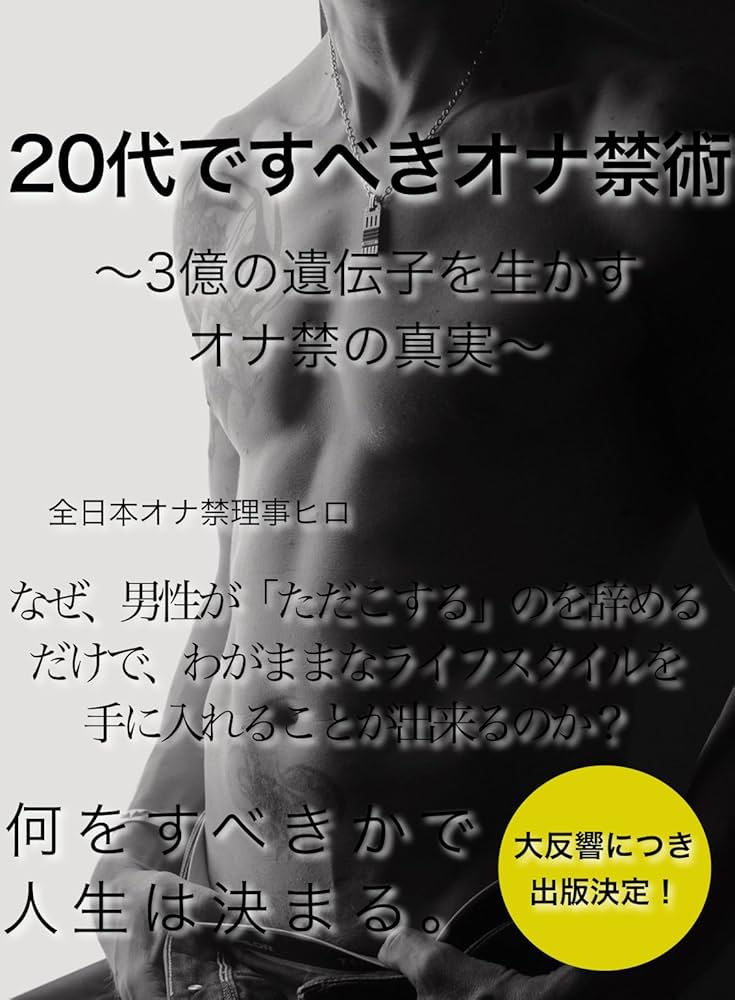 オナニー（自慰行為）のしすぎでEDになる？適切な頻度や毎日するリスクを紹介 |【公式】ユナイテッドクリニック