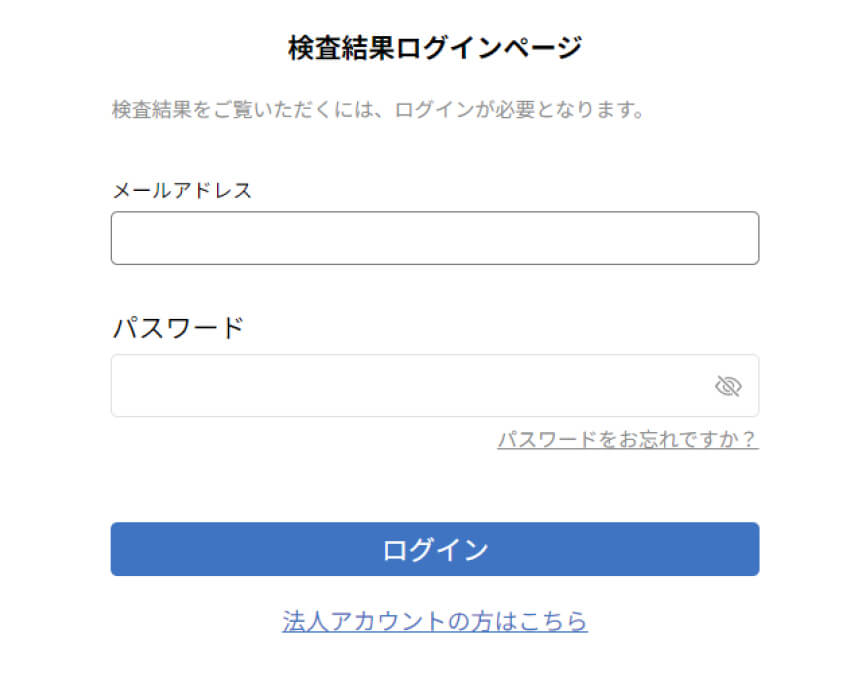 結果が陽性の方へ - 性病検査キット（郵送）クラミジア・梅毒・HIVなど自宅で簡単検査