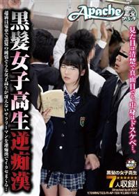 大の大人が満員の通勤電車でJKに逆痴漢されて射精しちゃう音声作品「満員電車で色白な幸薄JKに逆痴漢される」｜にゅーあきばどっとこむ