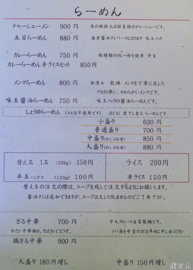 株式会社ブルボン 鶴岡工場 製造職の募集詳細