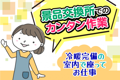 40～50代活躍中！】契約社員◎未経験歓迎◇夜勤固定／想定月収27万円以上！／賞与年2回｜株式会社すき家｜愛媛県松山市の求人情報 - エンゲージ