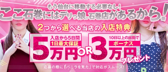 まき☆選んで後悔しない可愛さ！！」デリっ娘。仙台（デリッコセンダイ） - 青葉区・国分町/デリヘル｜シティヘブンネット